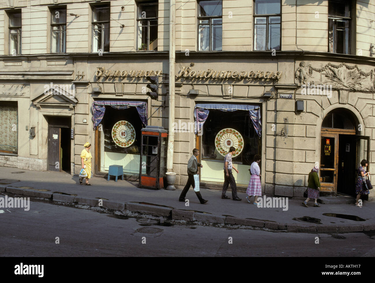 Freundschaft-Kraft Reisen Austausch UdSSR Sowjetunion Russland Moldawien Moldawien Osteuropa kommunistische Kommunismus Sozialismus Stockfoto