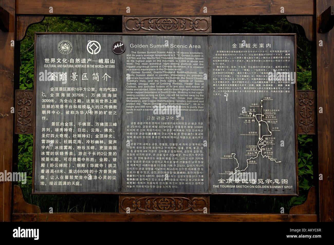 Informationstafel am Mount Emei in der Nähe von Chengdu, China, Asien Stockfoto
