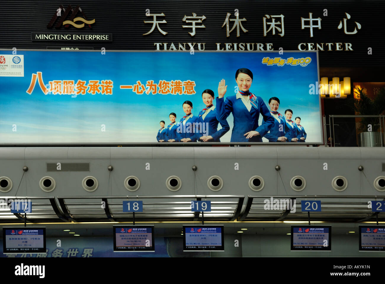 Werbung, Flughafen, Chengdu, China, Asien Stockfoto