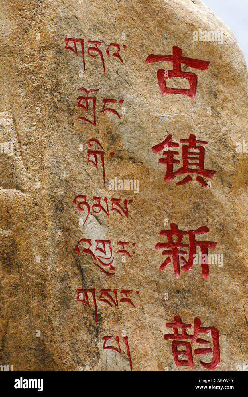 Tibetische Schriftzeichen, Samye Kloster in der Nähe von Lhasa, Tibet, Asien Stockfoto