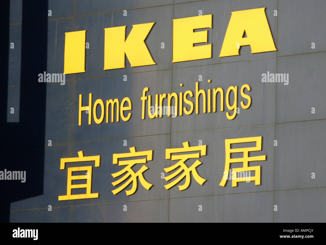 Logo von IKEA, Peking, China Stockfoto