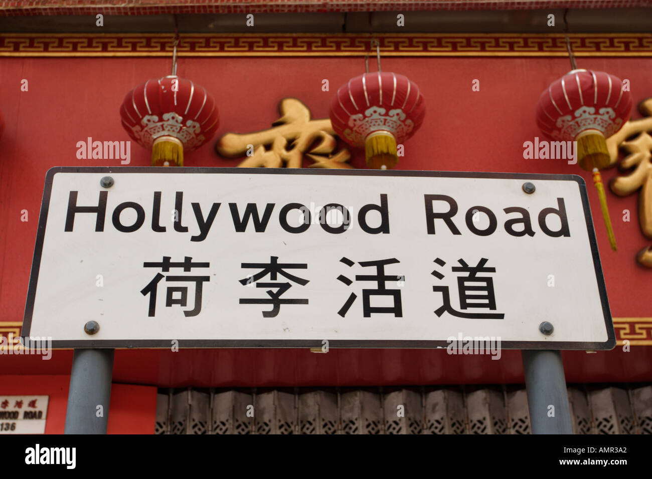 Hollywood Road ist voller Antiquitätenläden Sheung Wan, Hong Kong China Asien Stockfoto