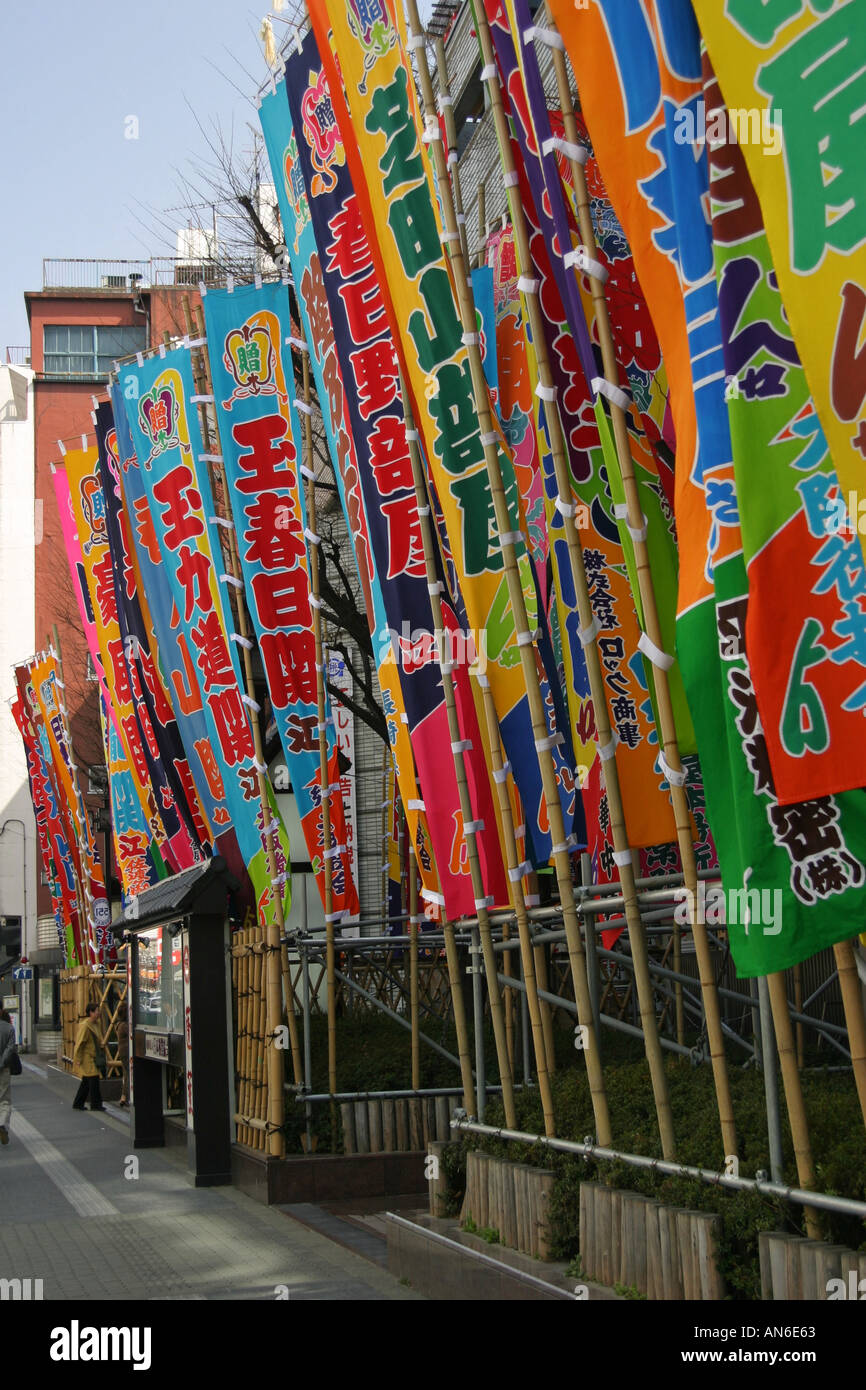 Hellen Sumo stabile Werbung und Sponsoring-Banner vor dem Eingang zu einem Sumo Wrestling Turnier Osaka Japan Asien Stockfoto