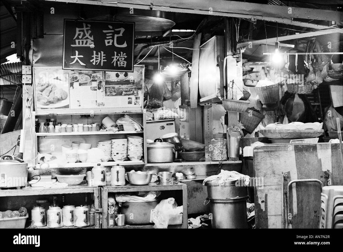 Hong Kong / chinesisches Essen alten stall Stockfoto