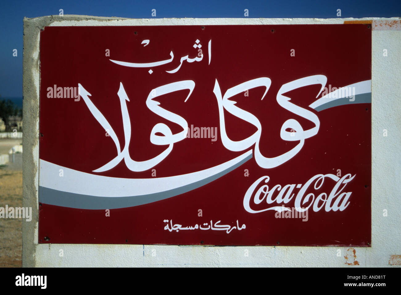 Coca Cola Schild nahe Asilah, Marokko Stockfoto