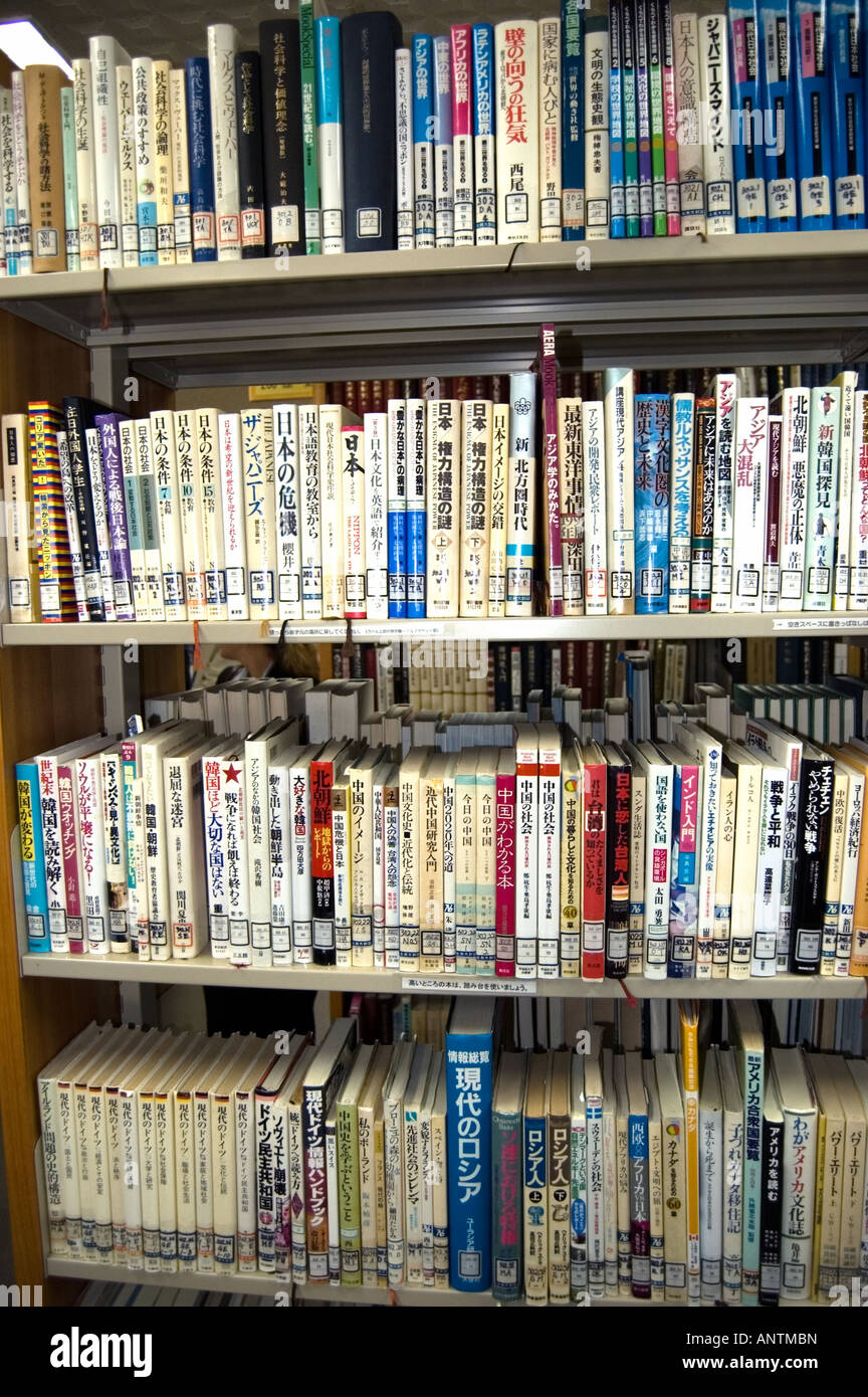 Japanische Bücher Bibliothek Universität Hokkaido Kushiro Stockfoto