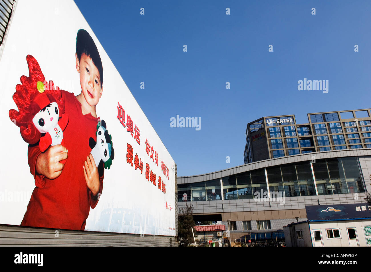 Poster der Olympischen Maskottchen Peking China Stockfotografie Alamy