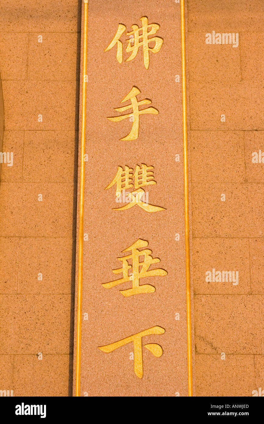 Jinga n Tempel Detail Shanghai China Stockfoto