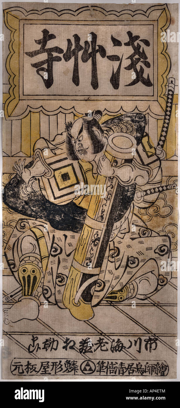 Ichikawa Ebizo, Japan zwischen 1736 und 1741 Stockfoto
