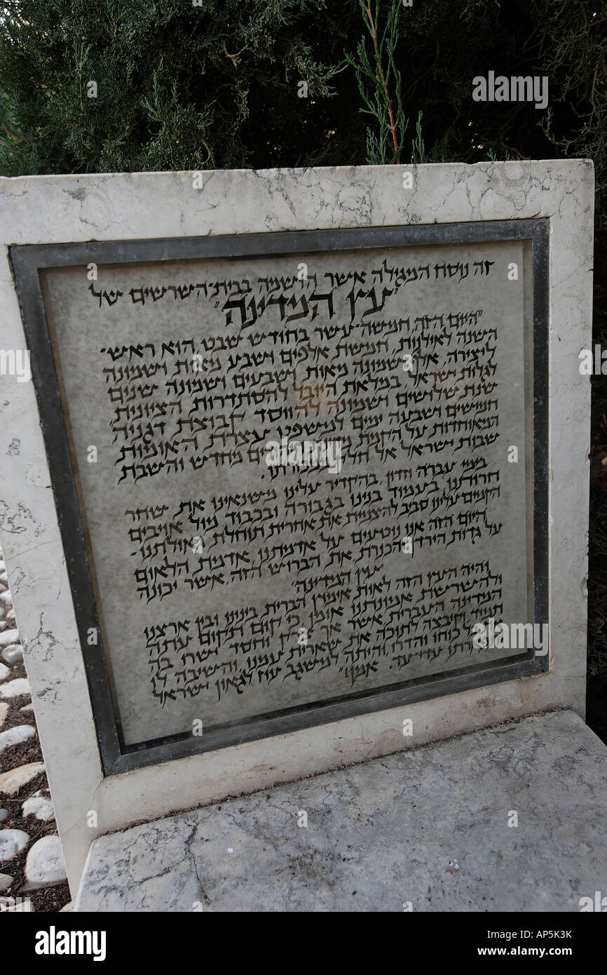 Die Tablette durch die Zypresse im Kibbuz Degania Aleph vom See Genezareth Israel Stockfoto