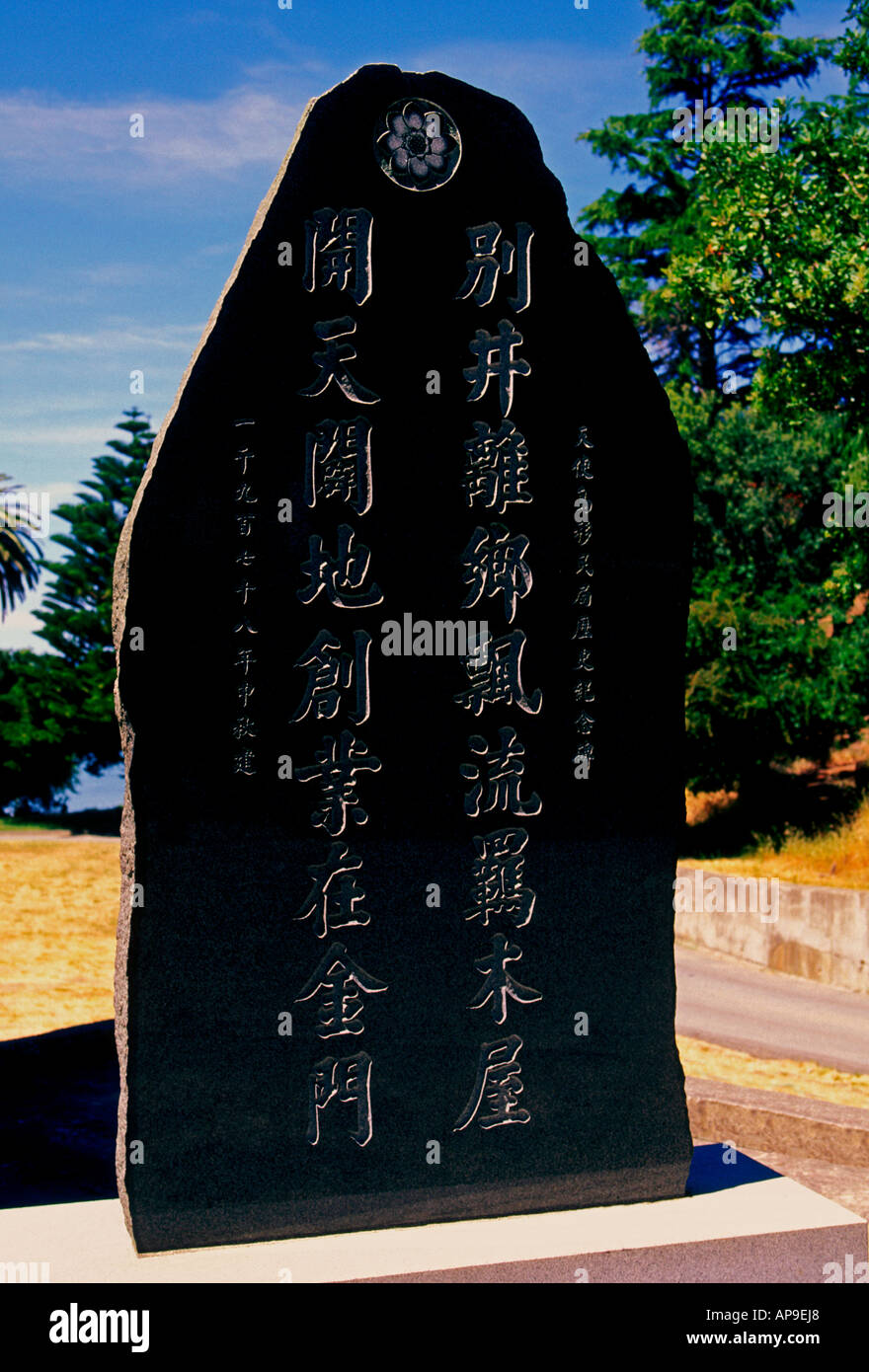 Chinesische Gedicht, Angel Island Immigration Station, Angel Island State Park, Angel Island, Kalifornien Stockfoto