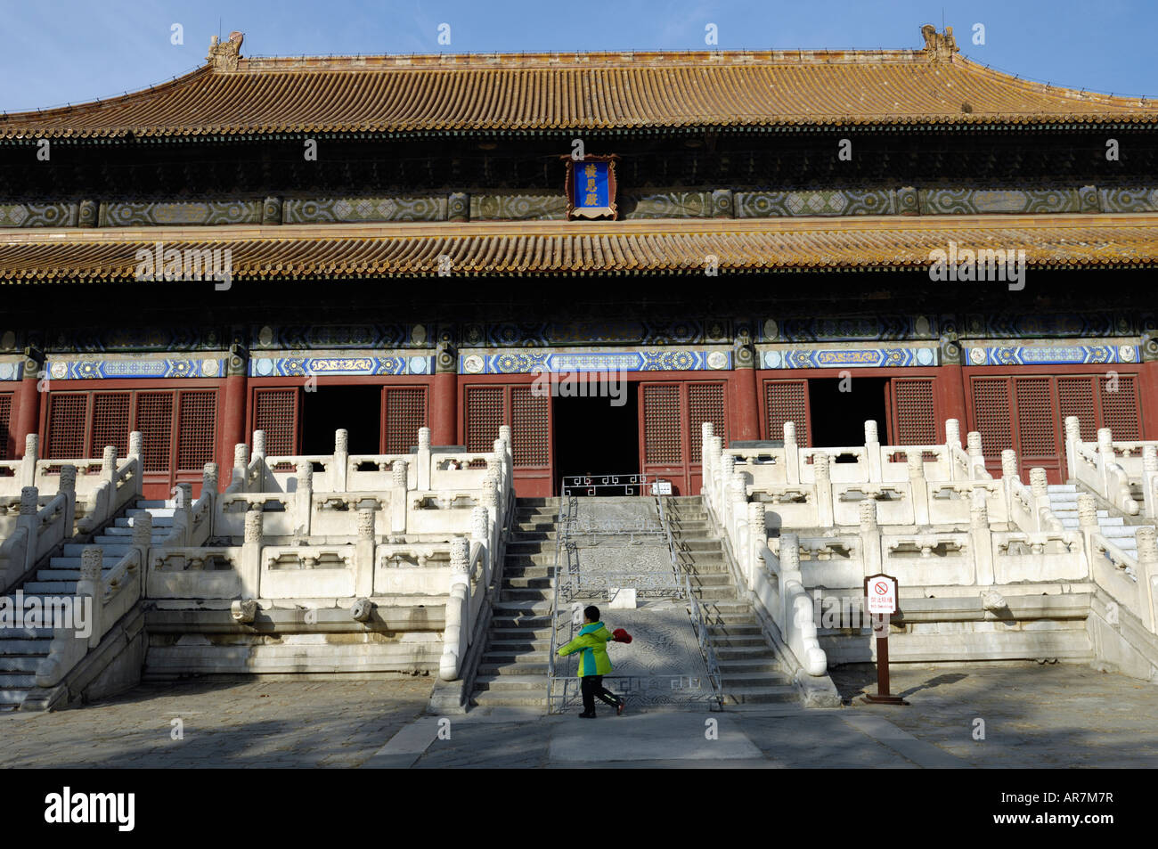 Hall of Eminent begünstigt (LingEn Dian), Ming-Gräber, Peking, China. 9. FEBRUAR 2008 Stockfoto