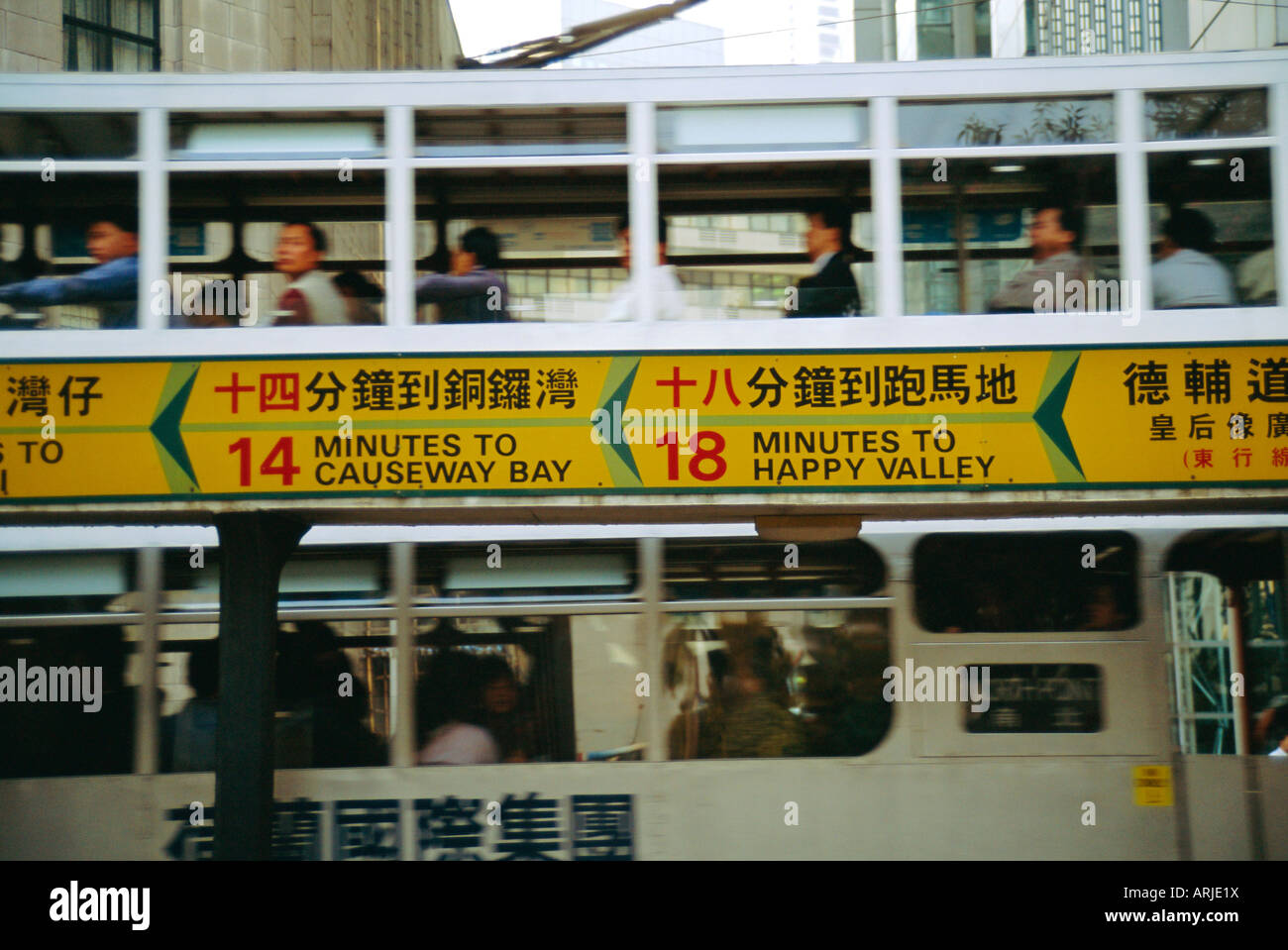 Straßenbahn vorbei abholen Stopp, Hong Kong, China, Asien Stockfoto