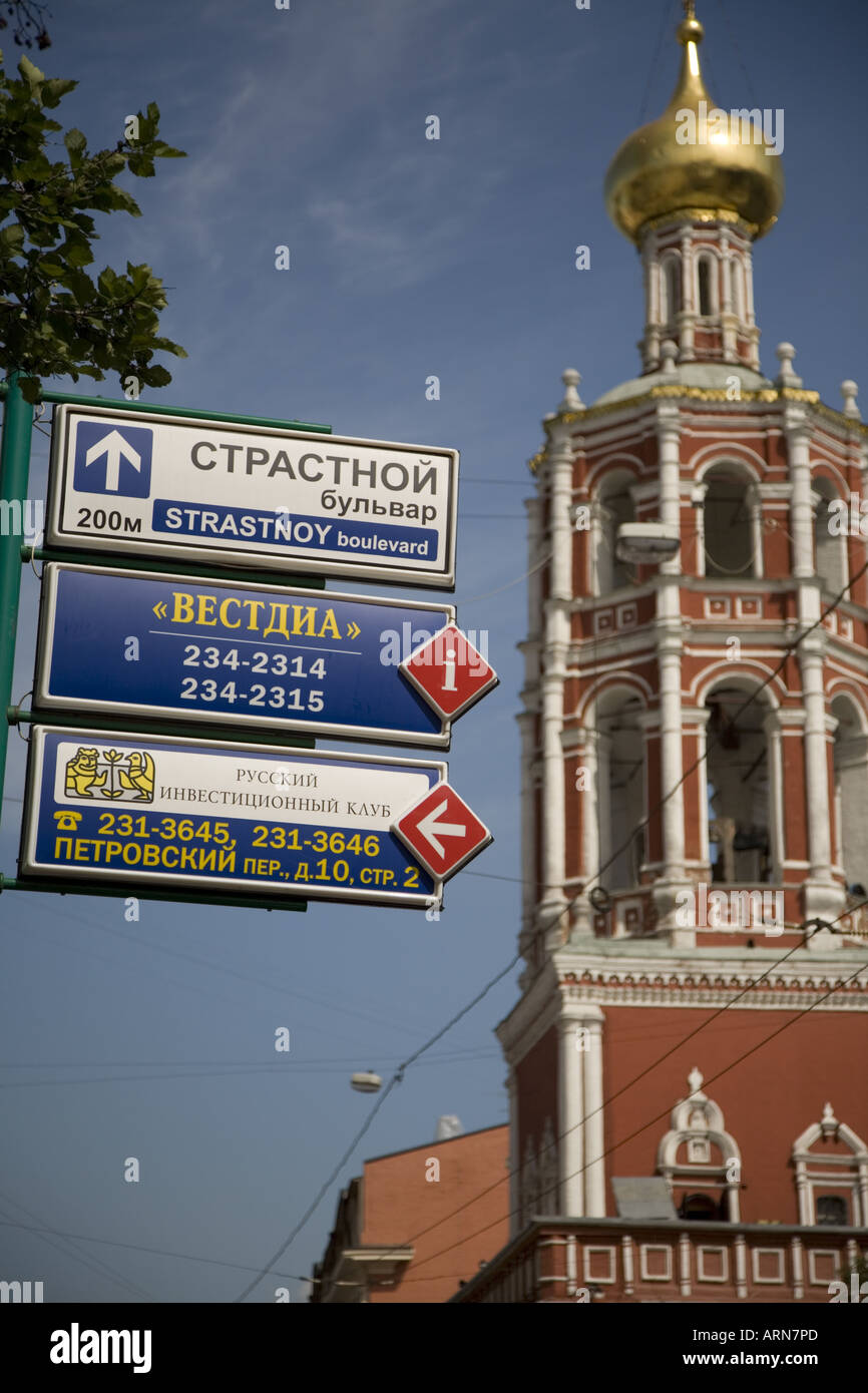 Straßenschilder mit dem Kloster von St. Peter im Hintergrund Petrovka Moskau Russland Osteuropa Juli 2006 Stockfoto