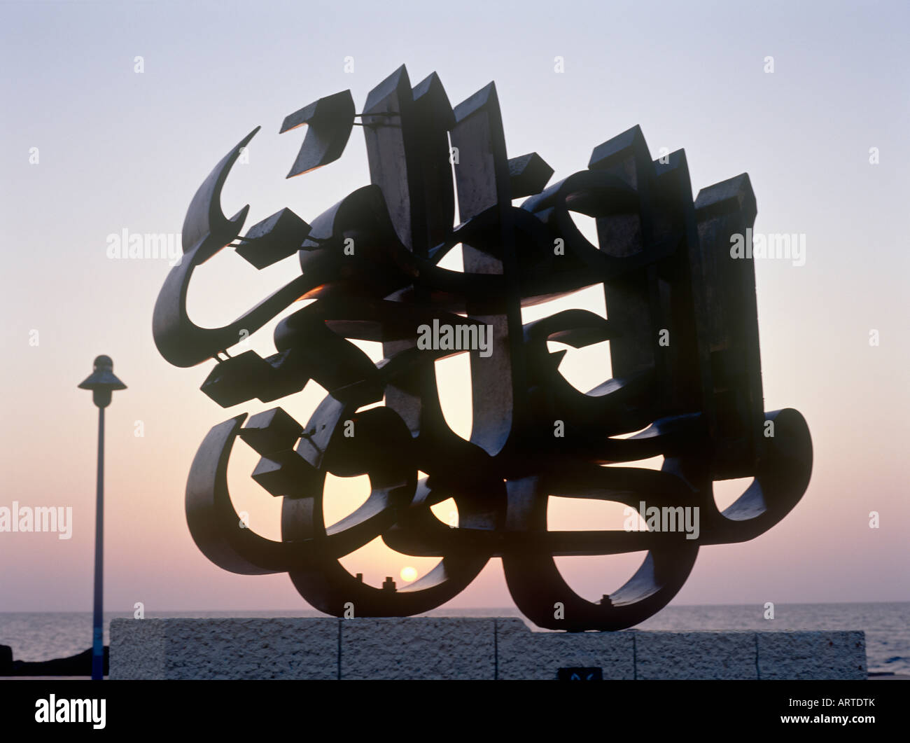 Denkmal mit Zitat des Koran in Jeddah, Saudi Arabien Stockfoto