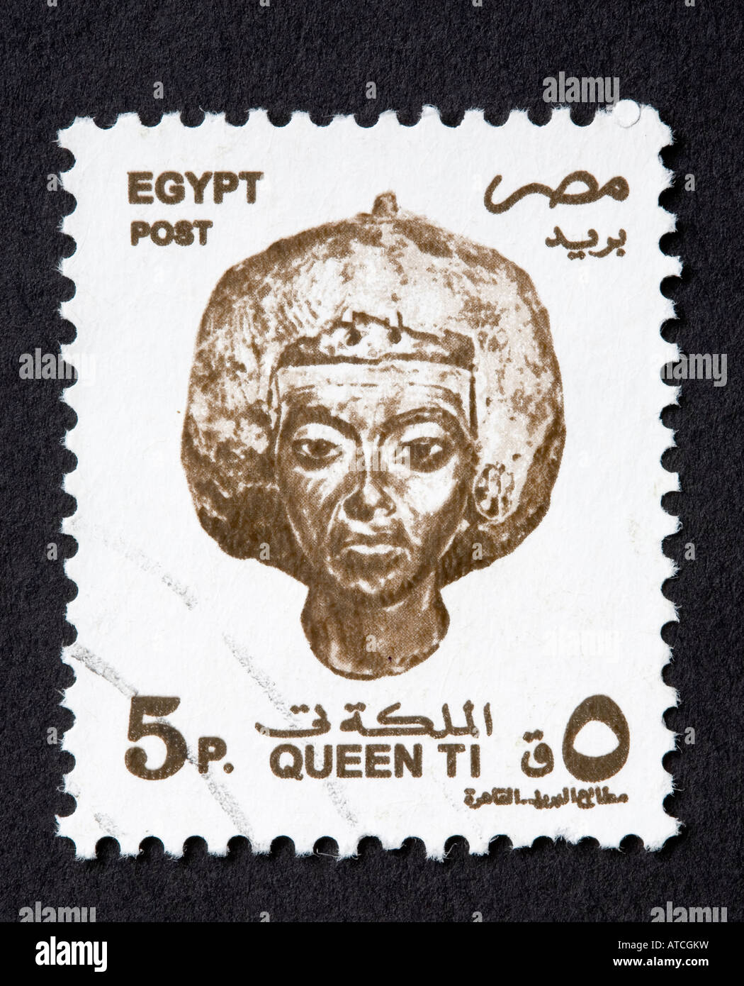 Ägyptische Briefmarke Stockfoto