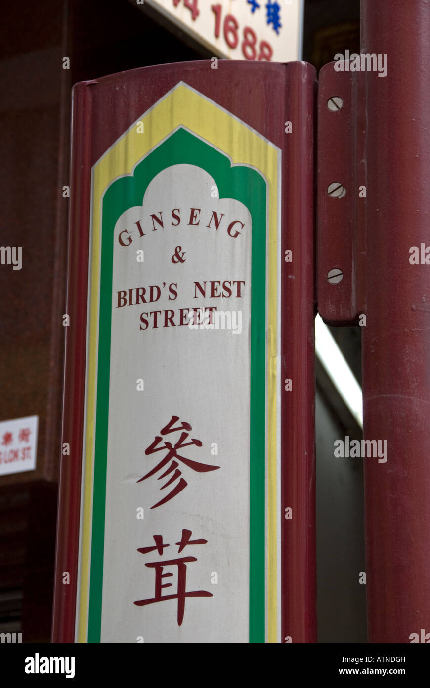 Ginseng und Birds Nest Street, Hong Kong China Stockfoto