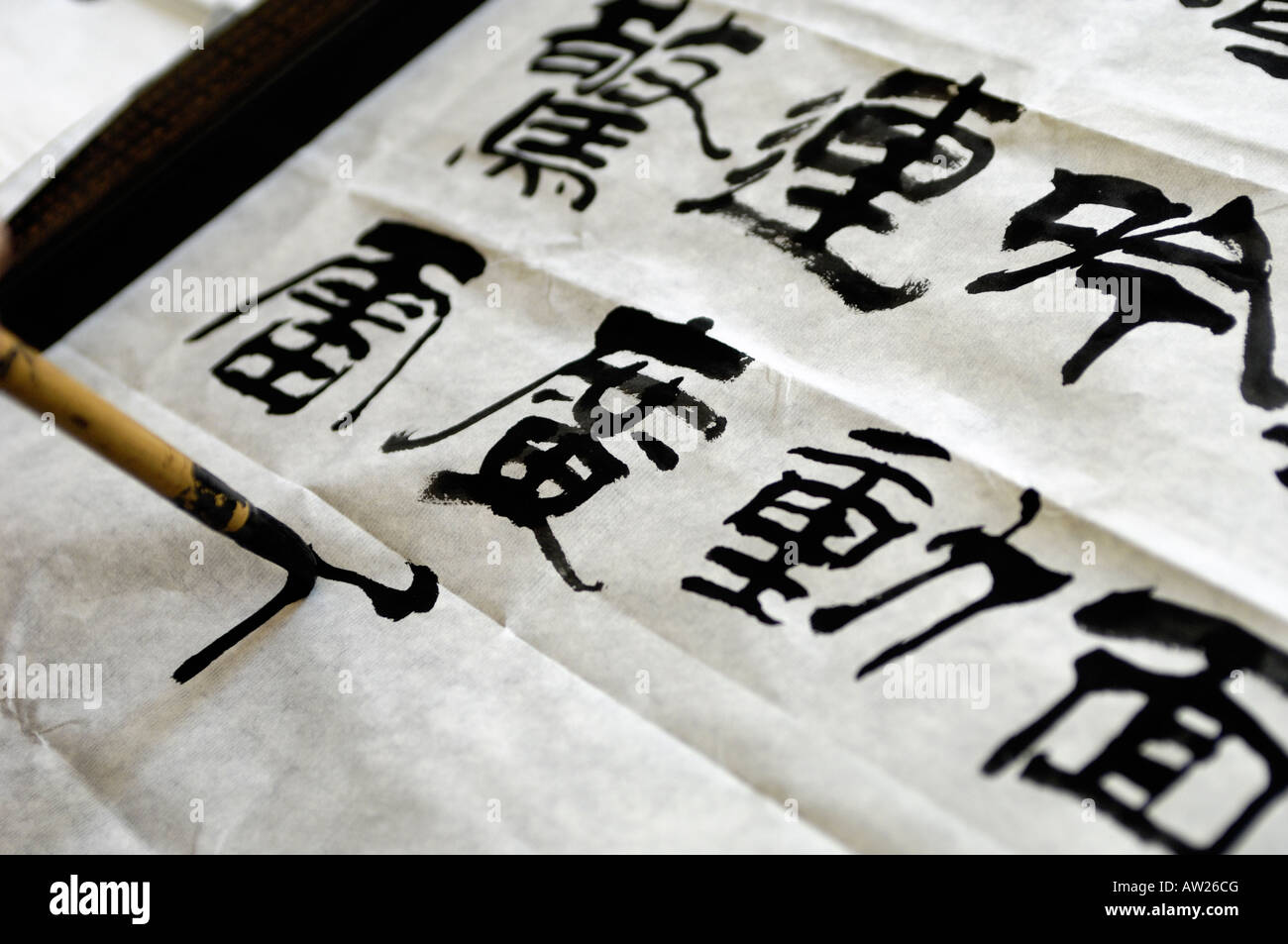 Ein Experte in der Kunst der Kalligraphie schreiben mit der chinesischen Schrift Bürste an Liulichang Beijing China. 03-Mar-2008 Stockfoto