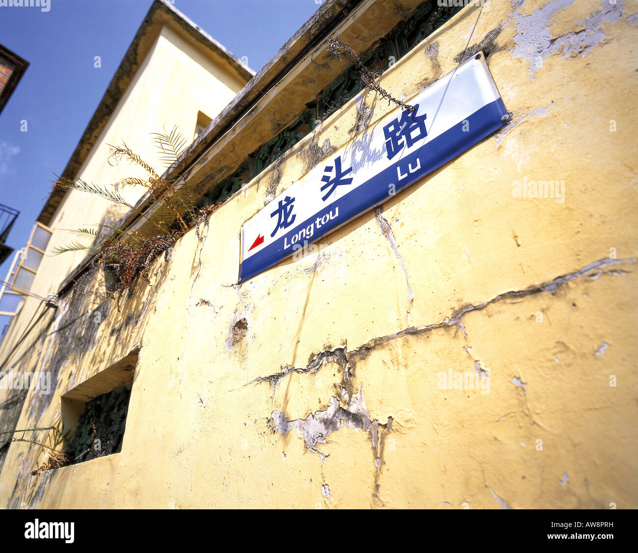 Straßenschild auf eine alte, rissige Wand auf Gulangyu Insel (ehemals Amoy), China. Stockfoto