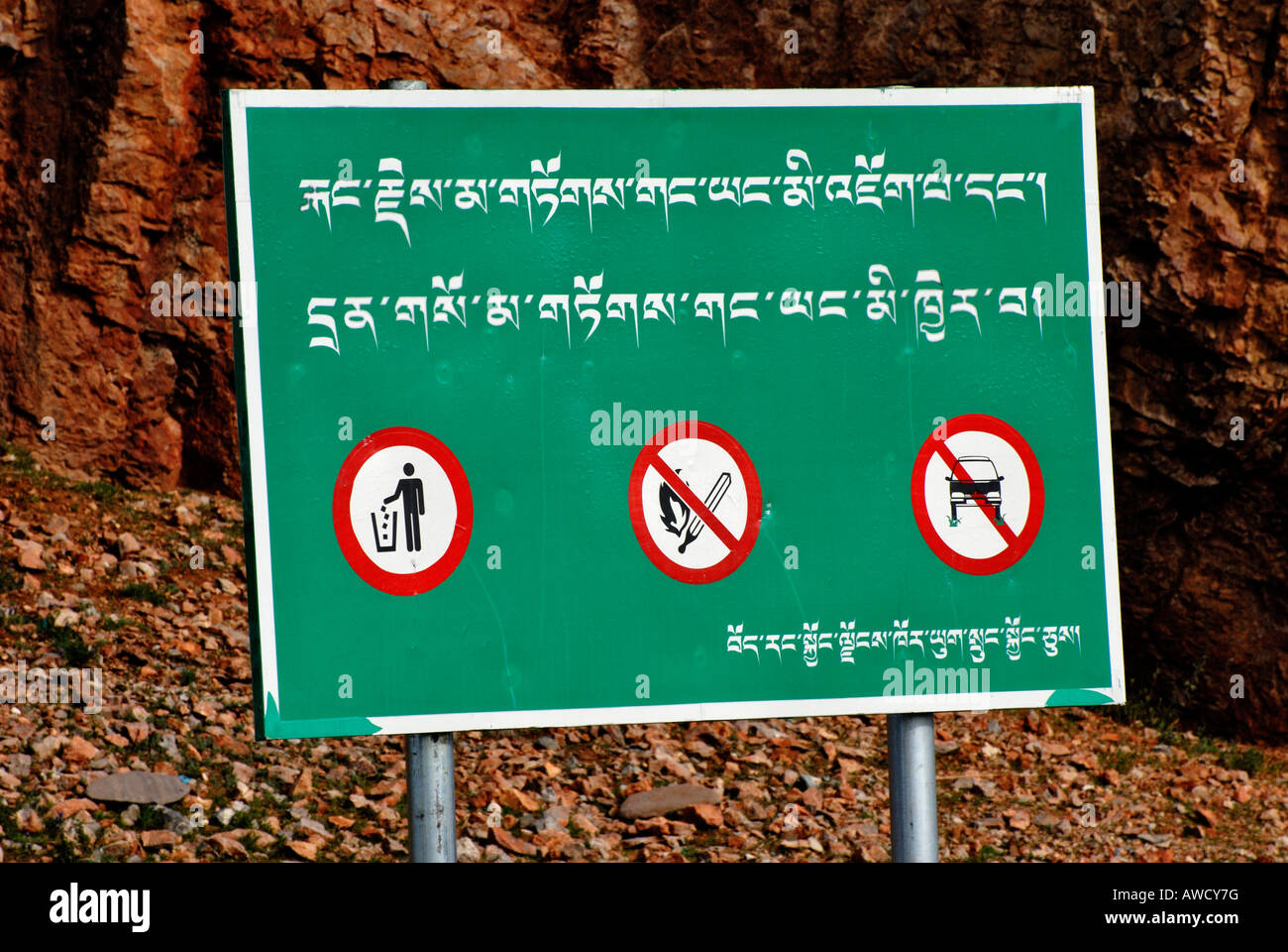 Verbotszeichen, Nam-Tsho-Lake, Tibet Stockfoto