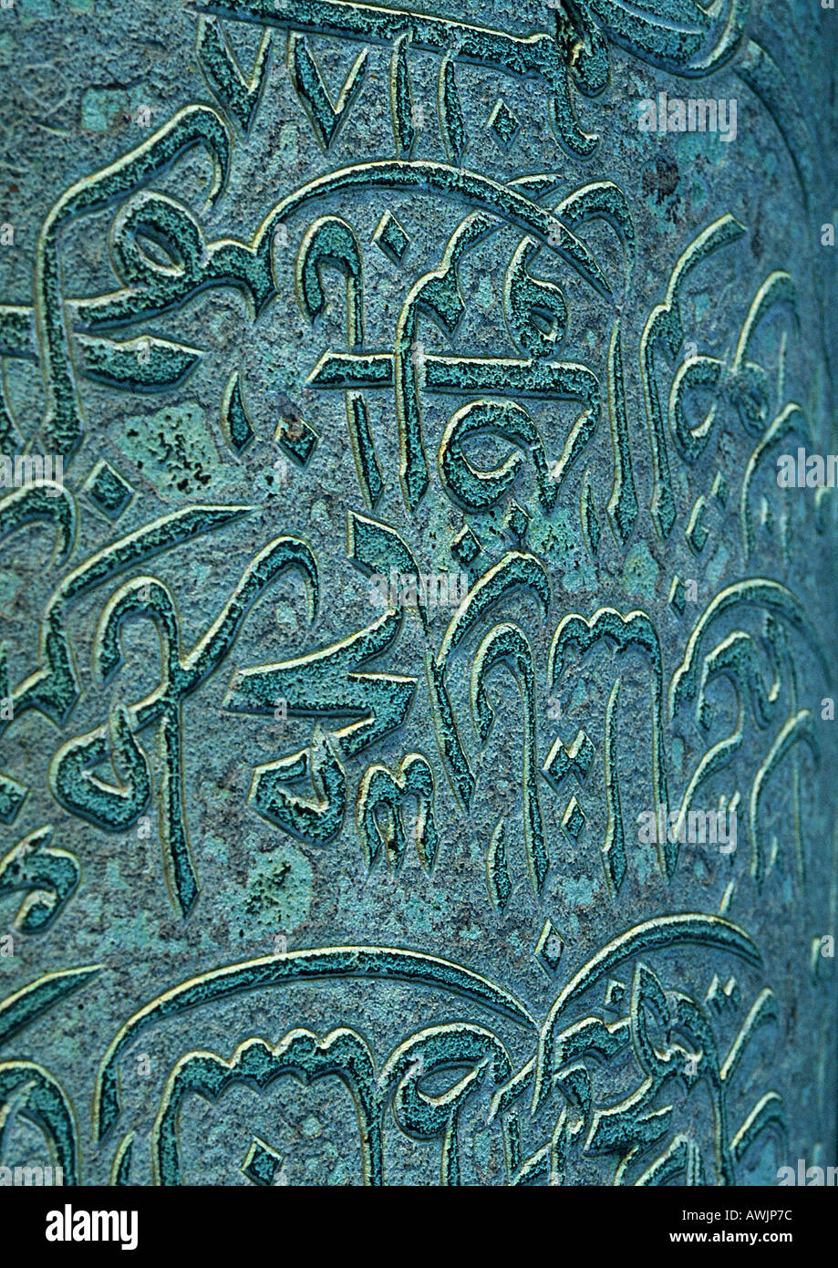 Arabische geschnitzten in blauen Wand, close-up Stockfoto Arabische geschnitzten in blauen Wand, close-up Stockfoto