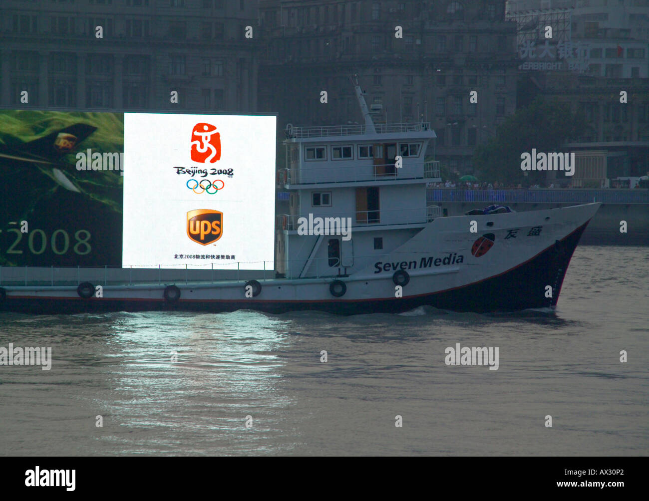 Anzeige für die Olympischen Spiele in Peking 2008 auf Boot Stockfoto