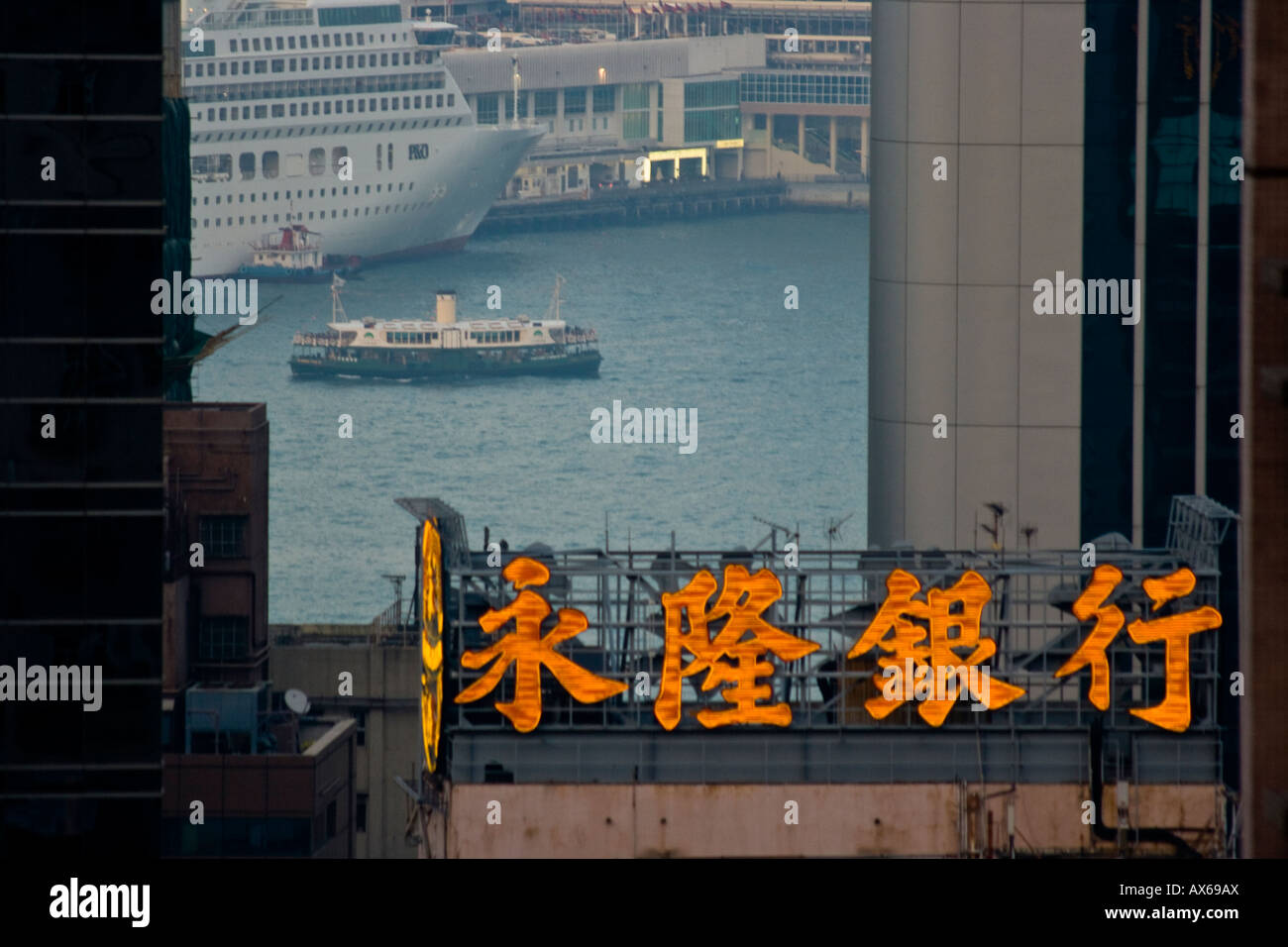 Star Ferry durch Gebäude im Zentrum von Hongkong Stockfoto