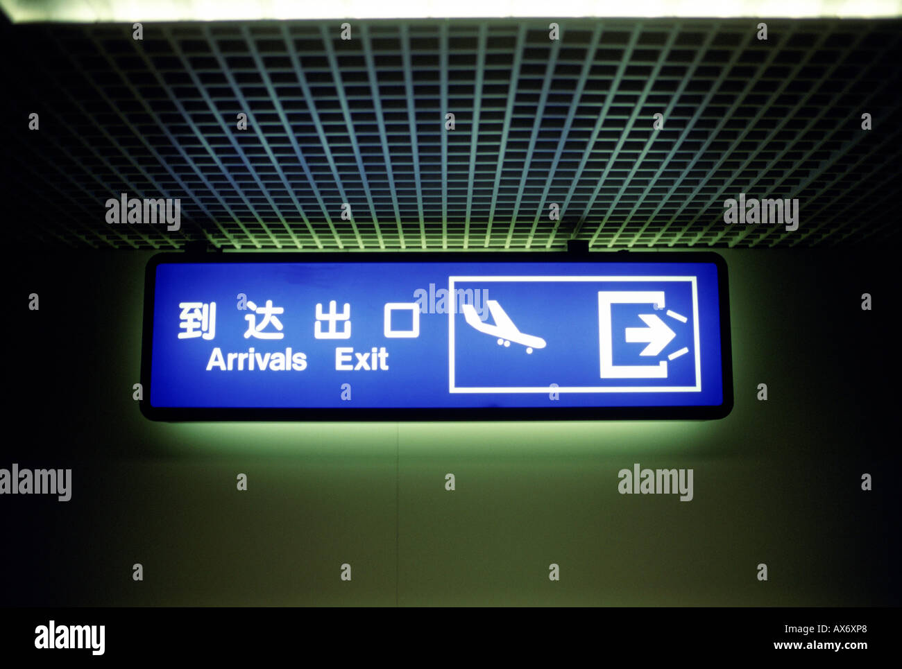 Eine Flughafen Ankünfte Ausfahrt unterzeichnen in Chinesisch und Englisch Stockfoto