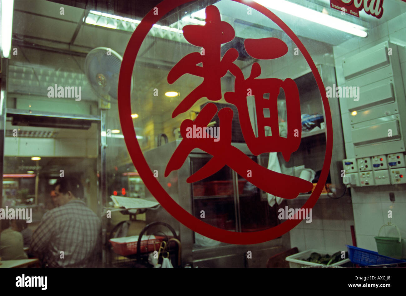 Chinesische shop Zeichen, Hong Kong, China Stockfoto