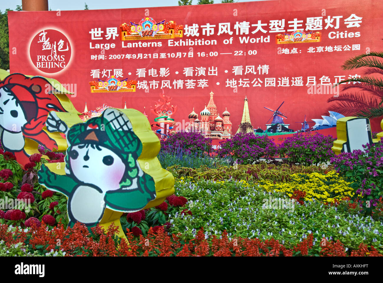 Peking CHINA, Nahaufnahme, Chinesisches Zeichen in 'Ditan Park', 'große Laternen Ausstellung der Weltstädte, Olympische Spiele Maskottchen, öffentliche Veranstaltungen, andere Sprachen Schild Stockfoto