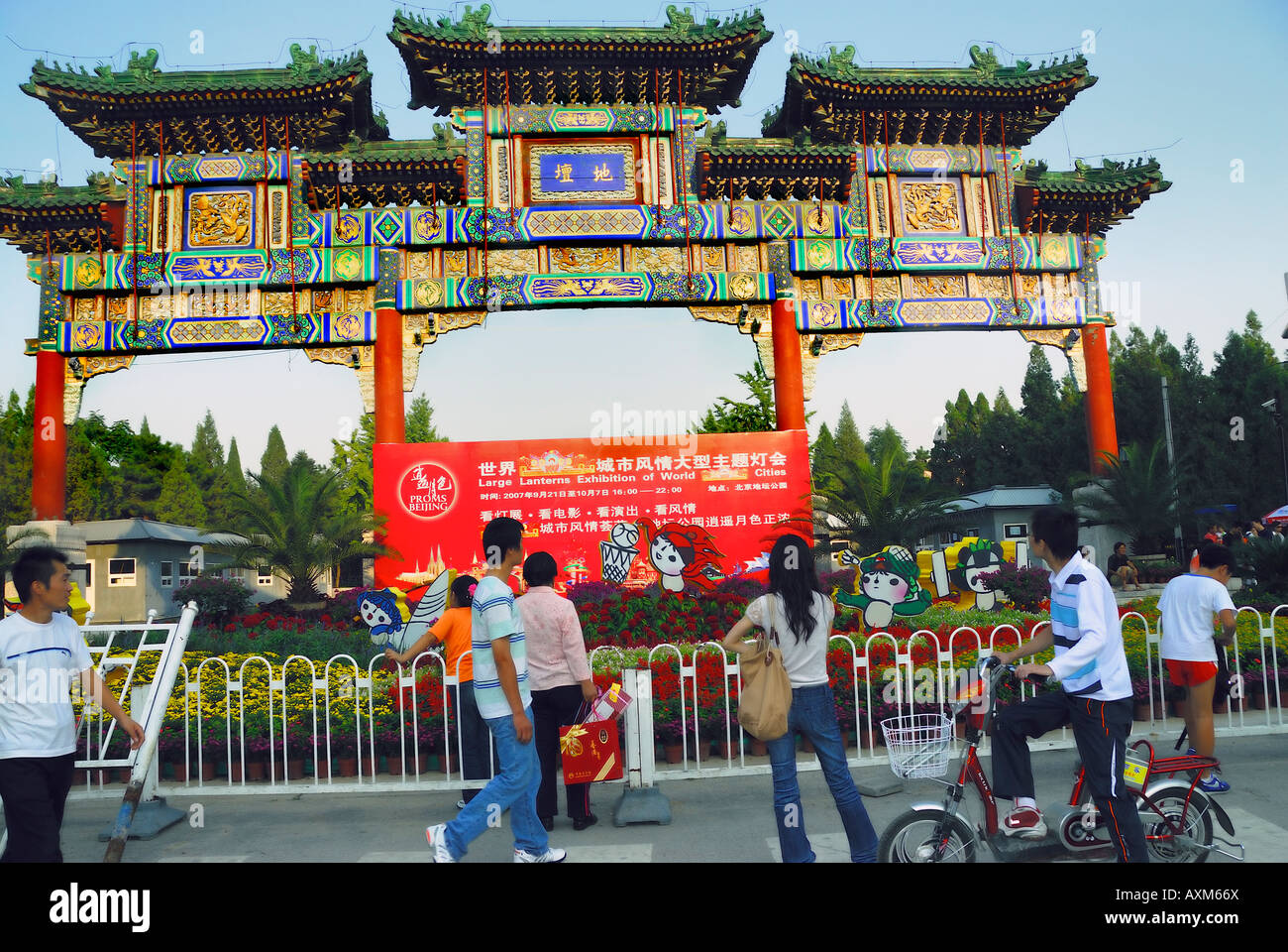Peking China, Chinesisches Schild traditionelle Tür, Lantern Festival, in City Park Architektur 'Ditan Park' Stockfoto