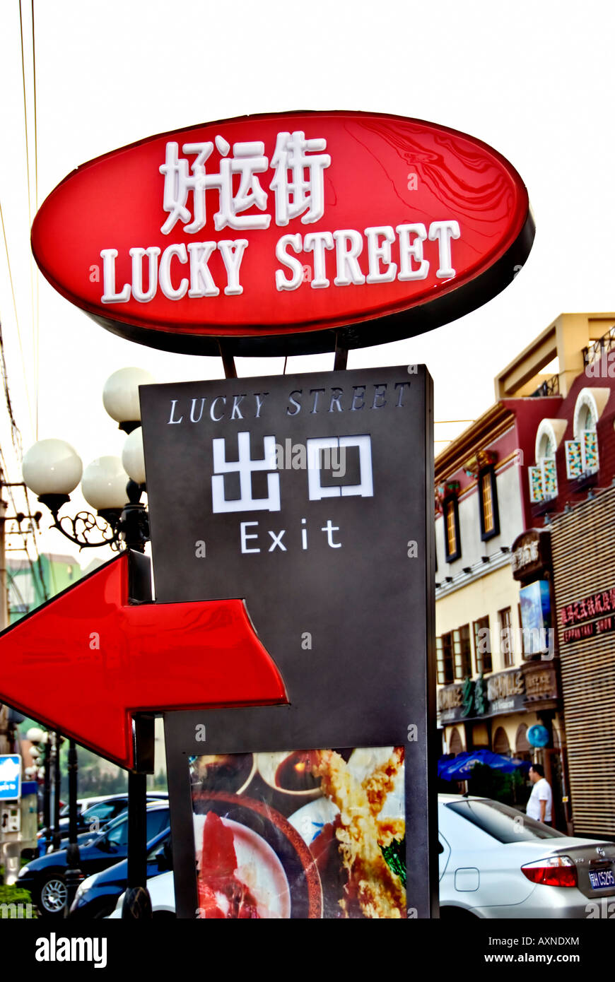 Peking CHINA, Shopping Exterieur 'Lucky Street' ausländische Restaurants Gegend 'BI Lingual Schild' in 'Chaoyang Park' Gegend Schild anderes Sprachschild china Stockfoto
