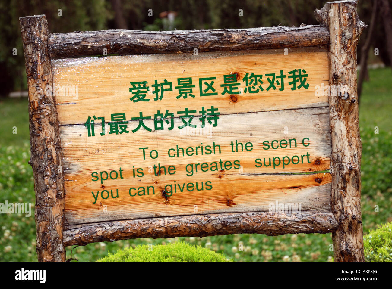 Lustige Schild mit der Aufschrift Scen C Ort zu schätzen ist die Greates Unterstützung können Sie zukommen Songyang Akademie Dengfeng Henan Stockfoto