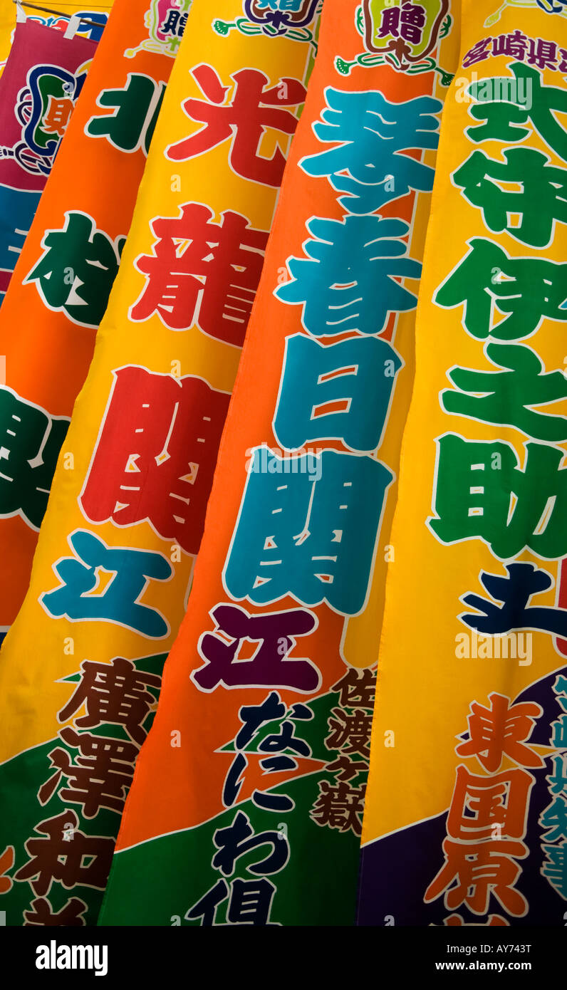 "Bunte Sumo Banner außerhalb der Sumo Basho-Turnier in Osaka Japan" Stockfoto