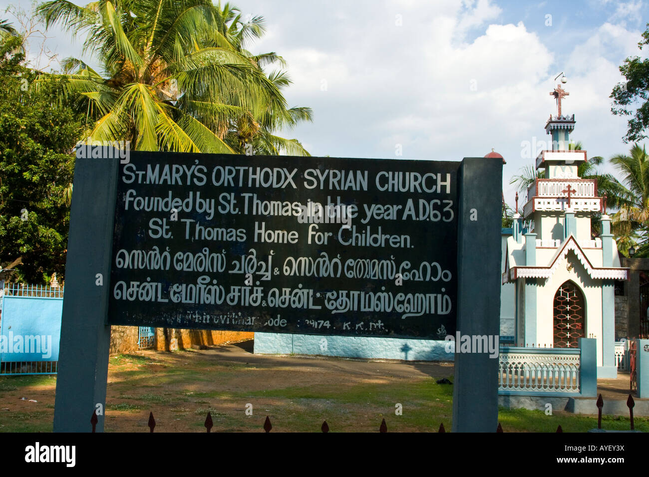 St. Mary Church in Tamil Nadu Indien von einigen geglaubt eines der Kirchen gegründet von Saint Thomas Stockfoto