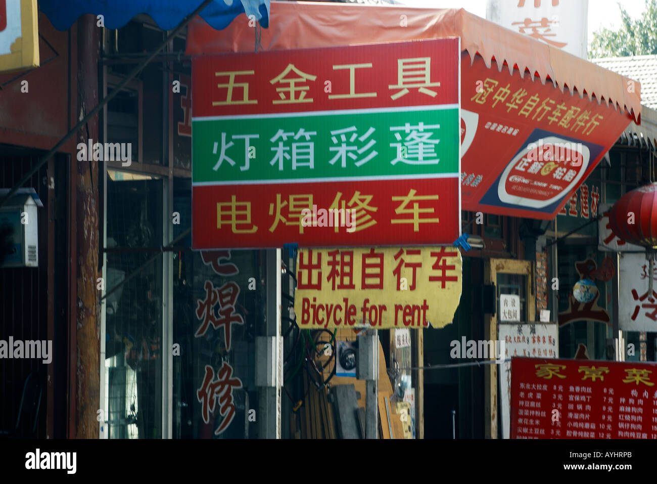 Fahrrad mieten Verleih Shop alte Peking China anmelden Stockfoto