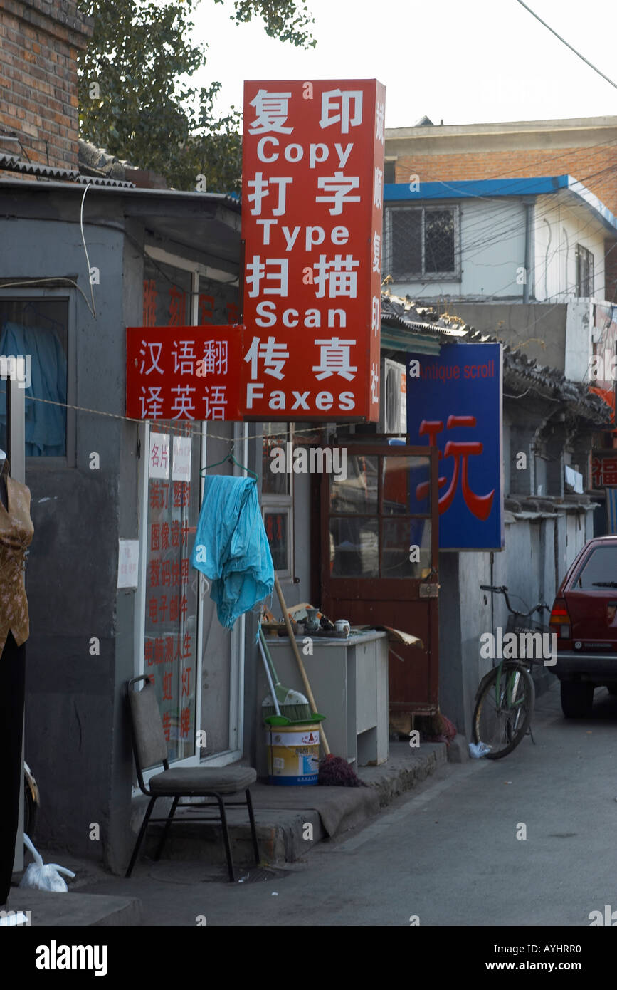 Scan-Typ Faxe Kopie Zeichen auf ein Geschäft in alten Peking China Stockfoto