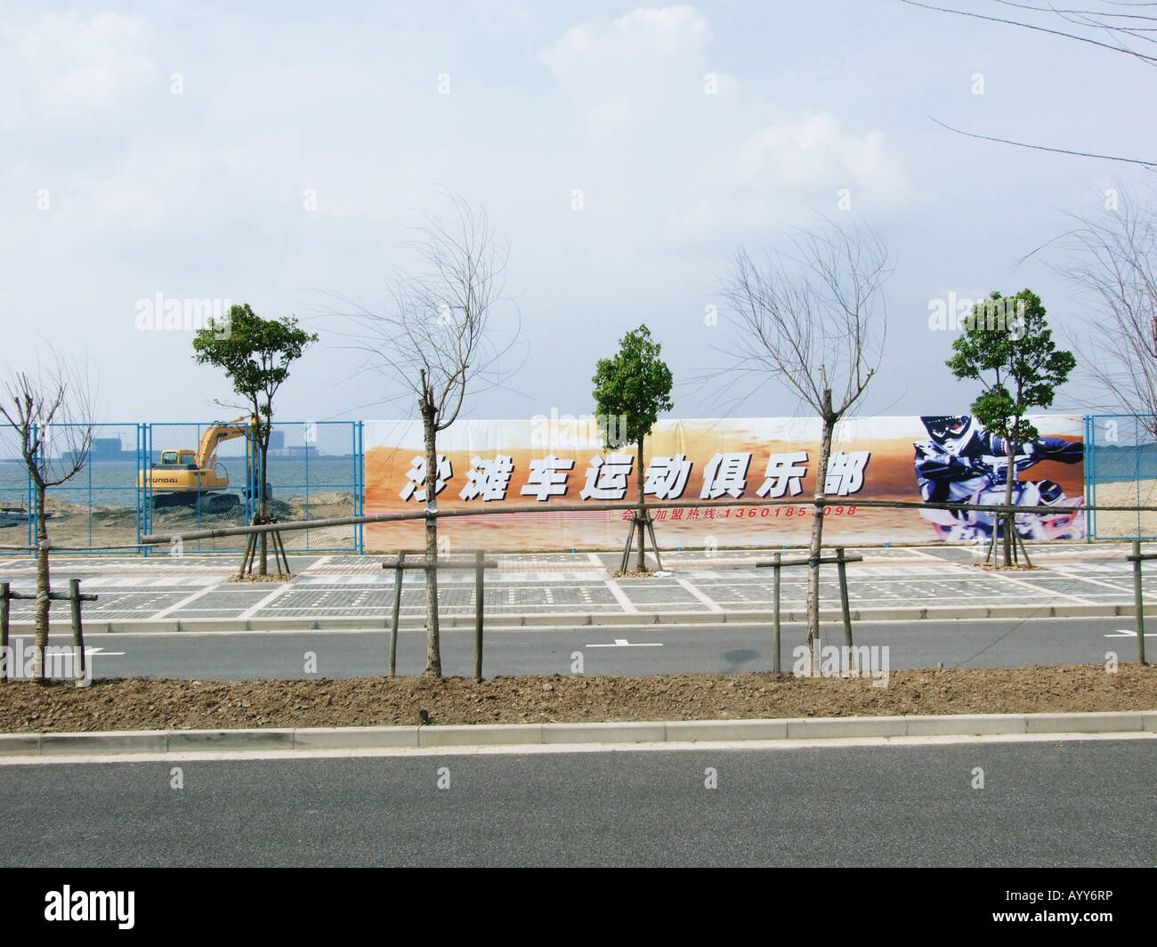Ein Plakat verbirgt sich eine Baustelle auf der Küste von Wasser Drop Lake Lingang New City in der Nähe von Shanghai China Stockfoto