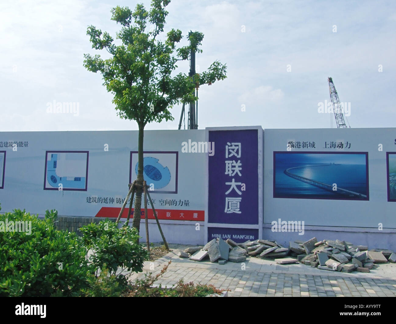 Ein Plakat mit Donghai Bridge vor einer Baustelle in Lingang New City in der Nähe von Shanghai China Stockfoto