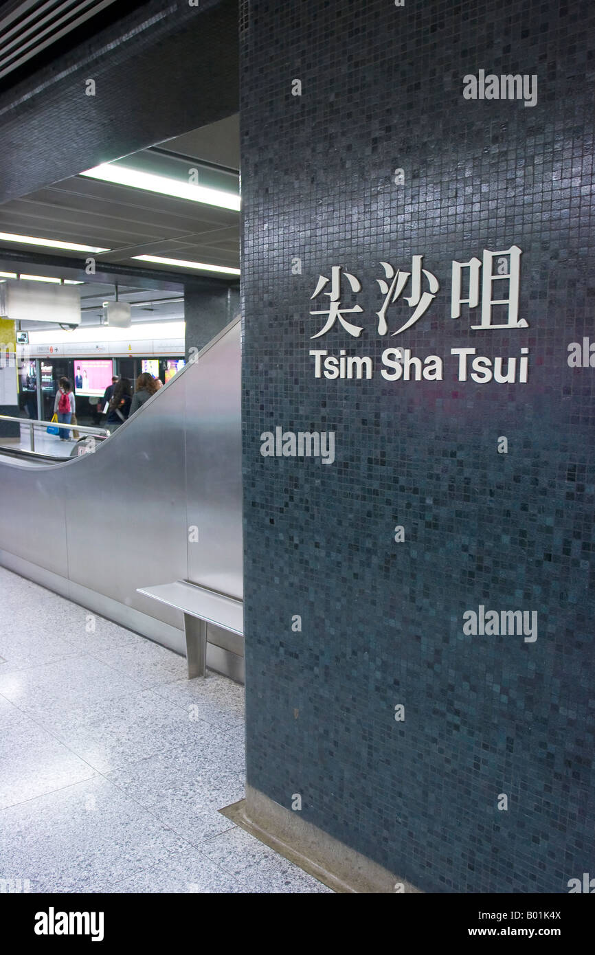 Tsim Sha Tsui u-Bahn-Station Kowloon Hong Kong Stockfoto