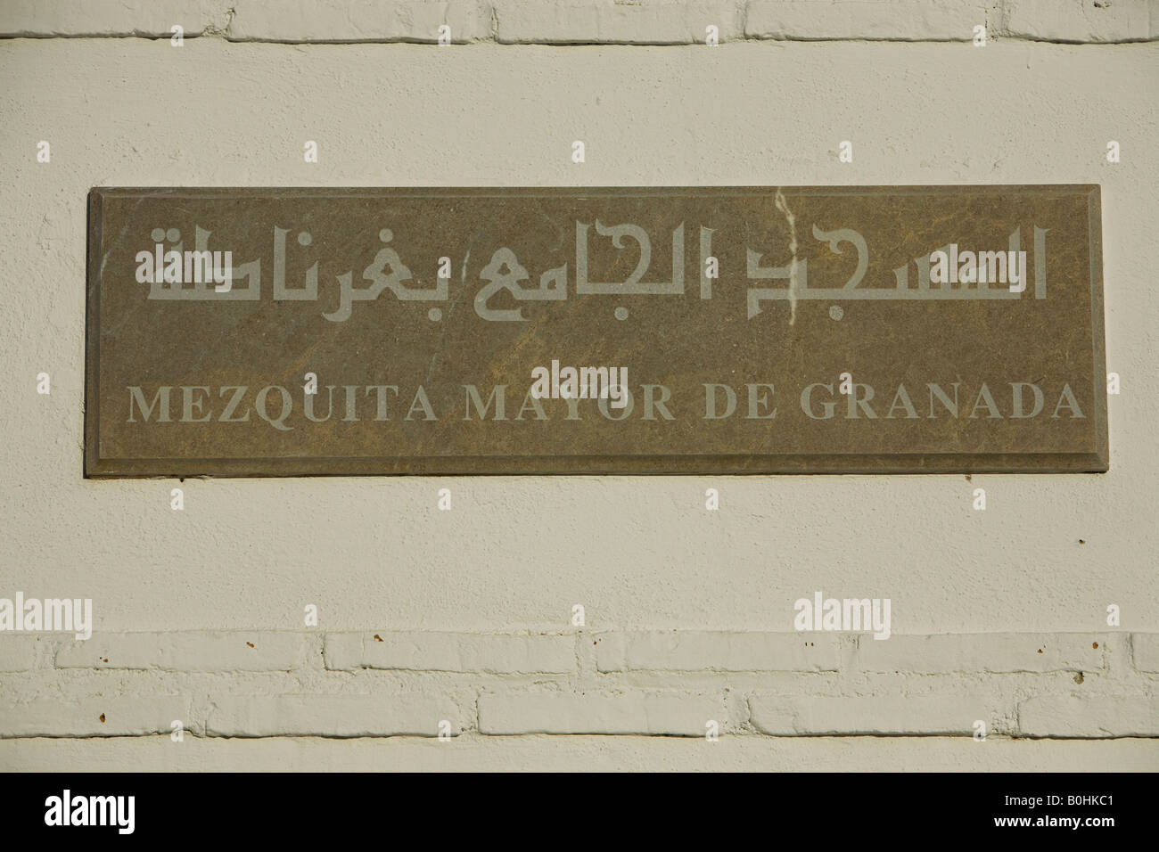 Zeichen, Zentrum für islamische Studien an der Moschee im Stadtteil El Albayzín oder Albaicín in Granada, Andalusien, Spanien Stockfoto