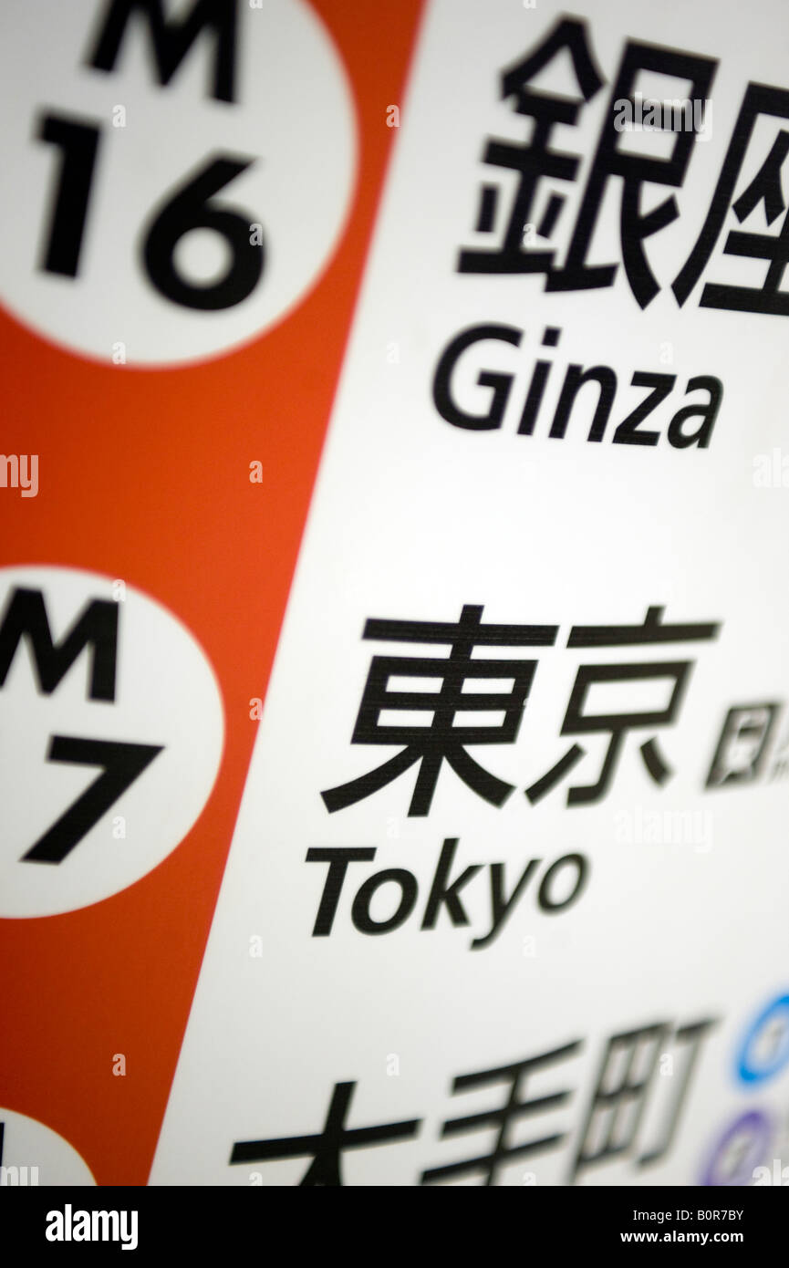Route-Informations-Display an der Station mit der u-Bahn von Tokio Japan Stockfoto