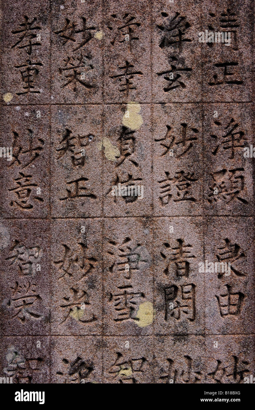Worte der Weisheit eingraviert Grabstein Kyoto Japan Stockfoto