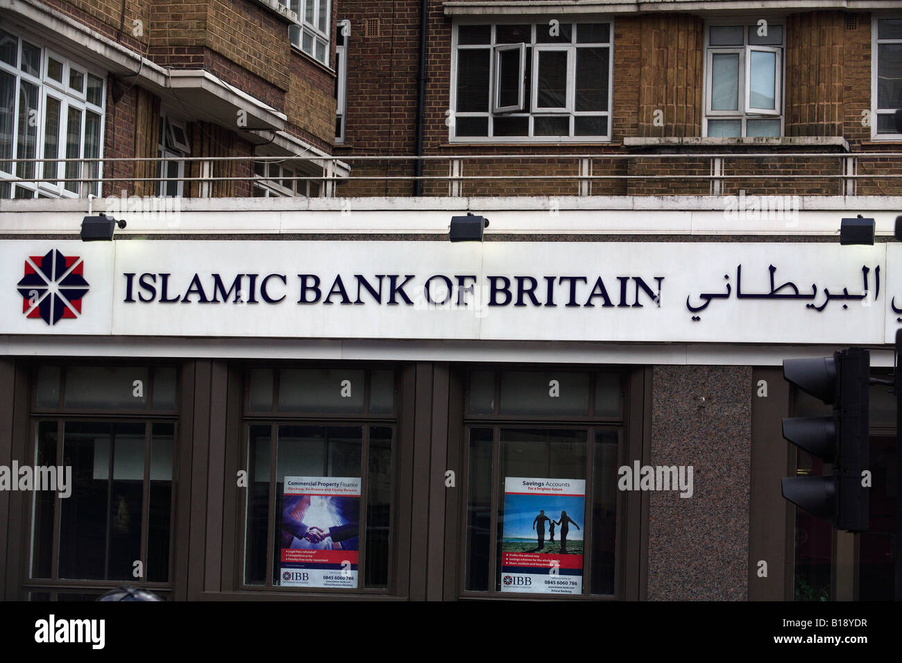 Großbritannien London w2 Edgware Road islamischen Zentralbank von Großbritannien Zeichen Stockfoto