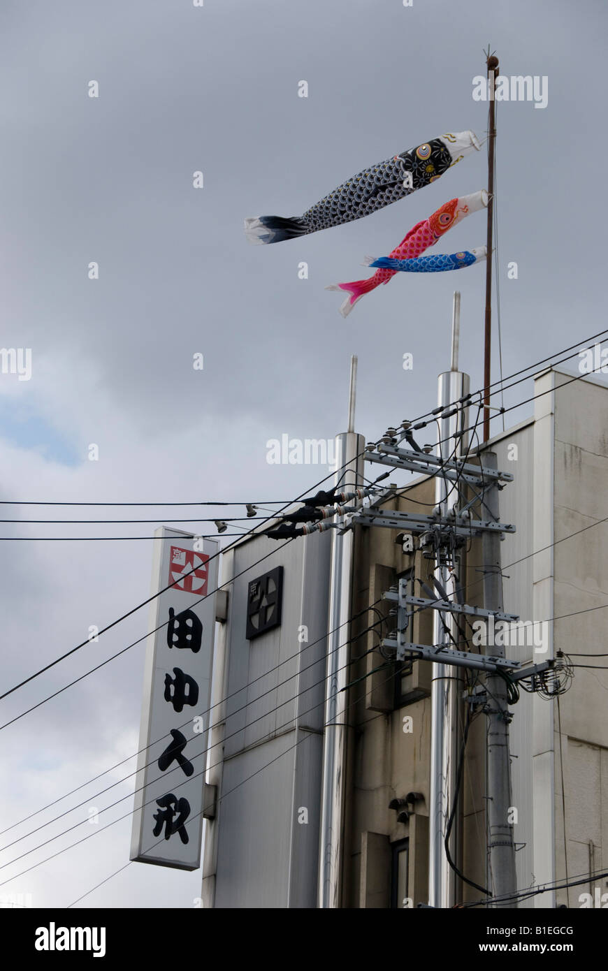 Kyoto, Japan. Karpfen-Drachen (Koinobori) überflogen eines Gebäudes, Kindertag (5. Mai) zu markieren. Karpfen sind viel Glück Stockfoto