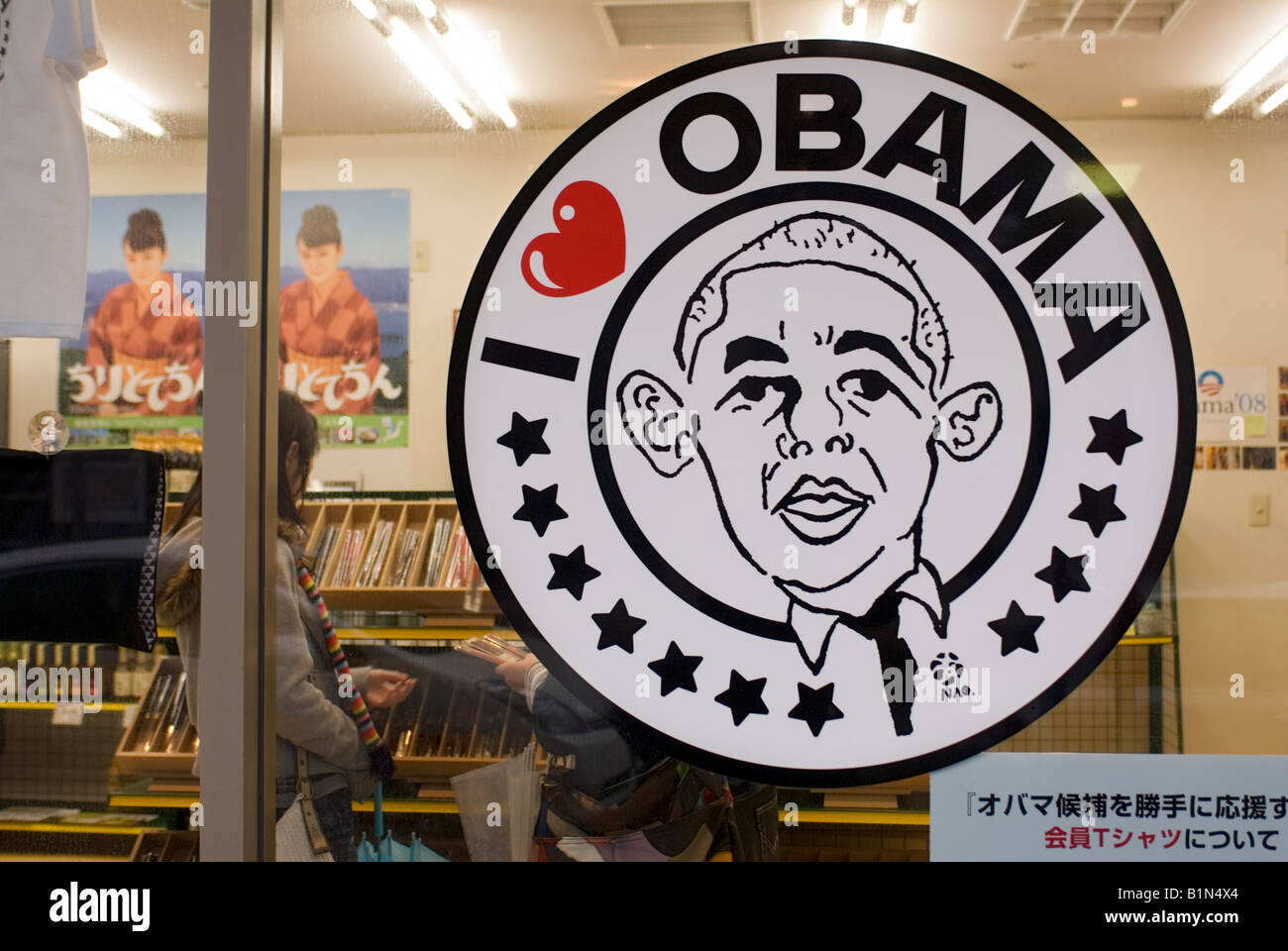 Souvenir-Shop Fenster Zeichen in Obama, Japan verkaufen Anzeigen Barack Obama waren Stockfoto