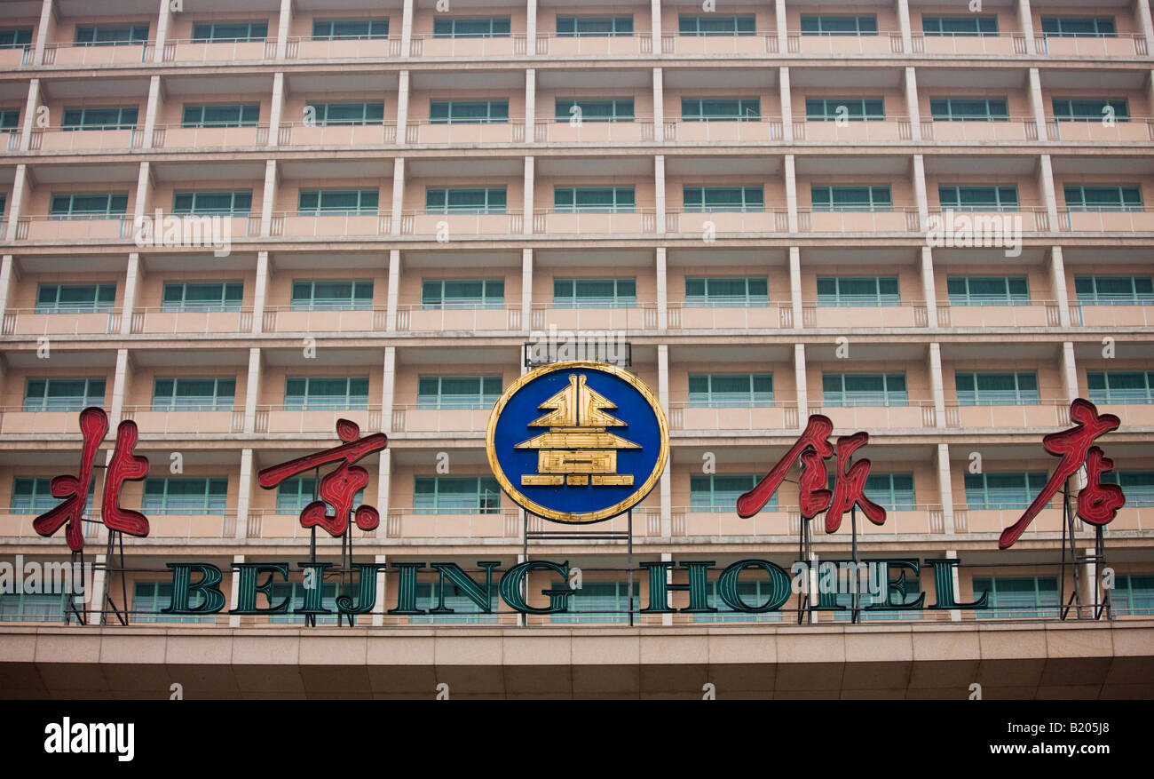 Hotel in Peking offizieller Gastgeber Hotel Beijing Olympischen Spiele East Chang An Avenue und Wangfujing Street China Stockfoto