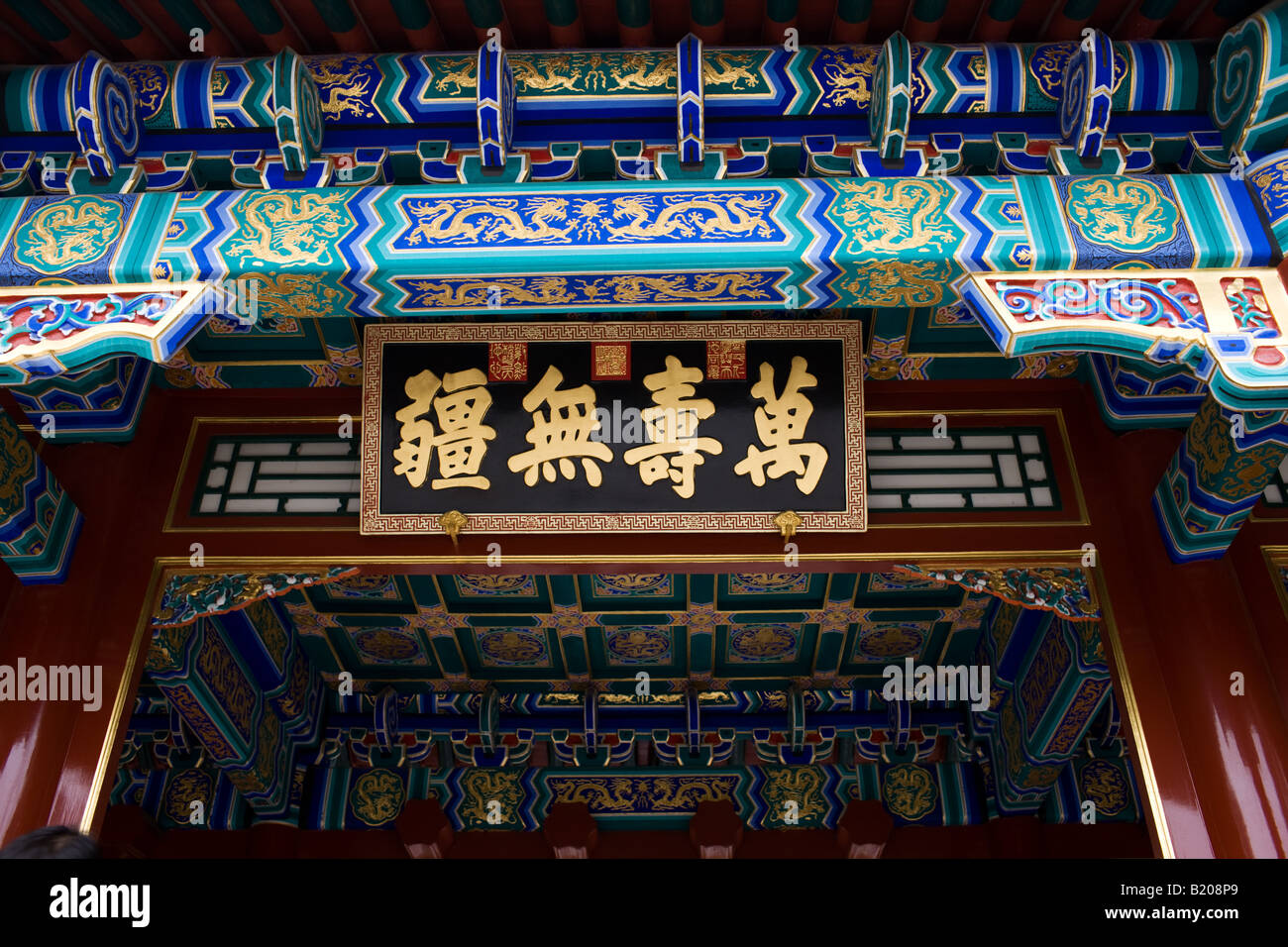 Buddhistische Räucherstäbchen Pavillion an der Sommerpalast Beijing China Stockfoto