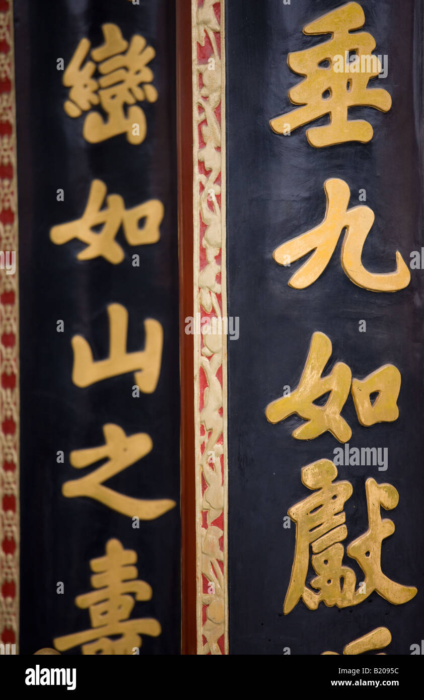 Alten chinesischen Schriftzeichen auf Spalte der Halle von zerstreuen Wolken Paiyun Dian bei der Sommerpalast Peking China Stockfoto