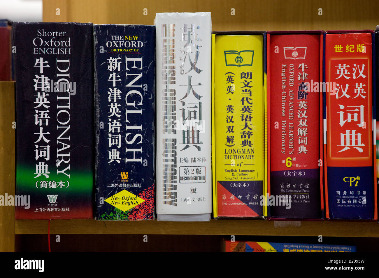 Englische Wörterbücher einschließlich Oxford English in Beijing Buchladen China Stockfoto